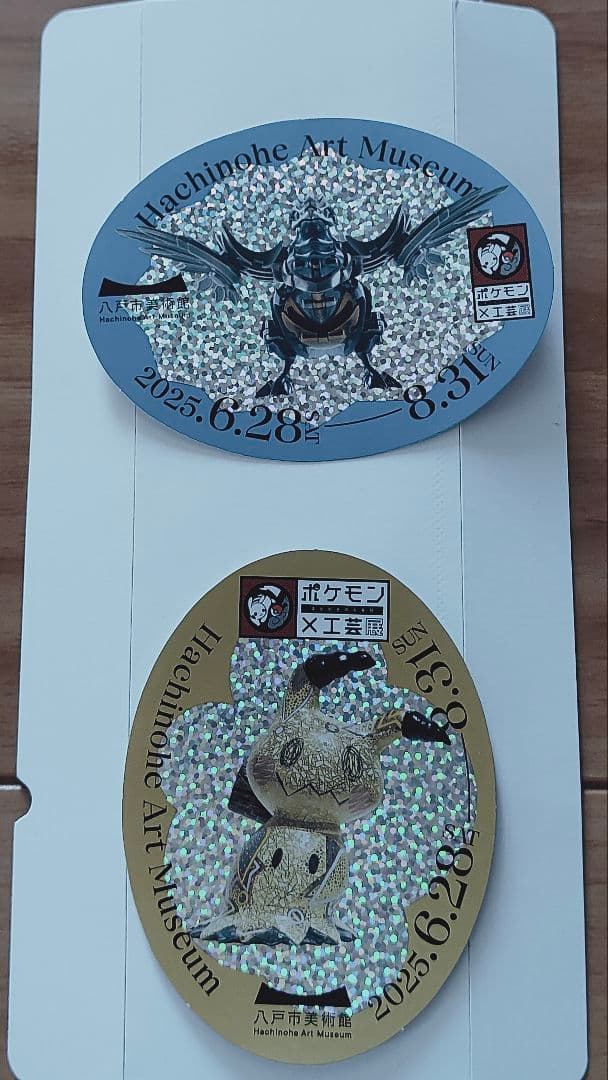 ポケモン×工芸展 ☆限定シール2種&使用済入場券&パンフレットetc