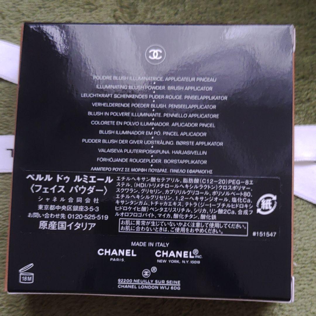 シャネル　限定　ぺルルドゥルミエール