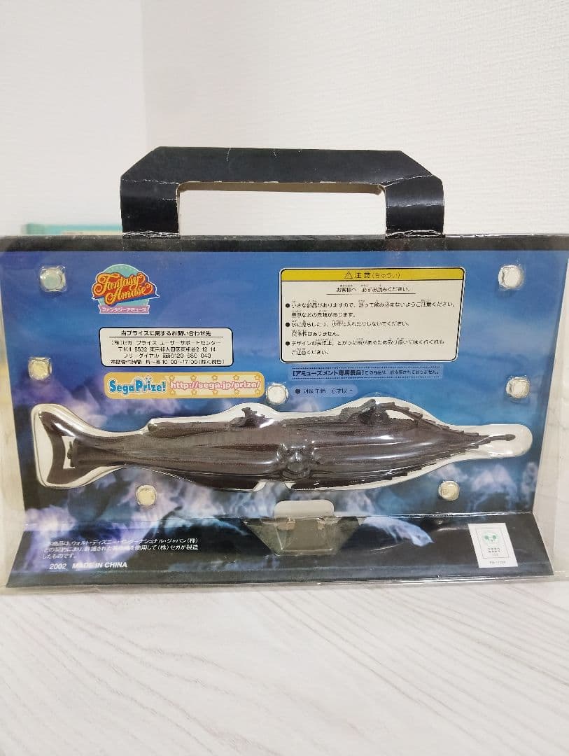 SEGA非売品/海底2万マイル ノーチラス号 フィギュア