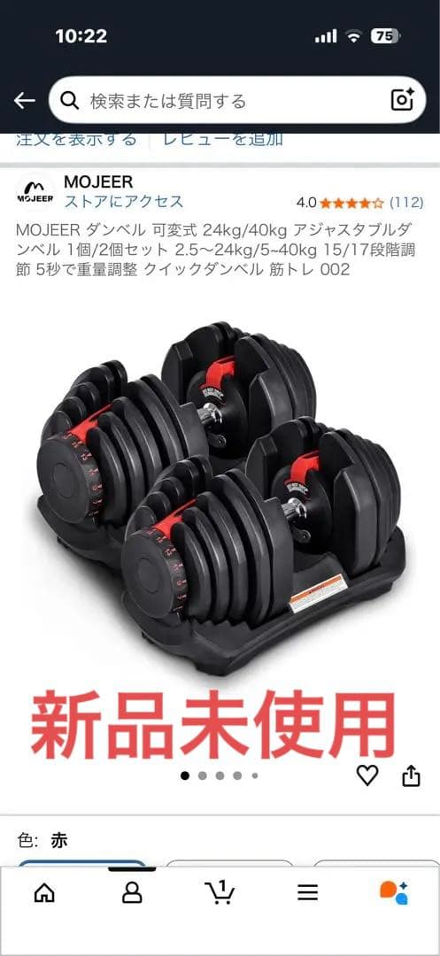 【直接受け渡し限定】MOJEER ダンベル 40kg 2個セット