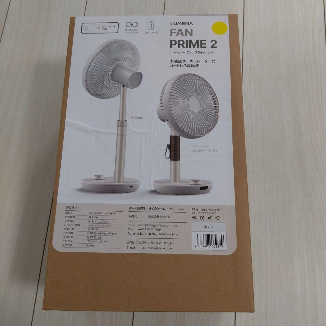 LUMENA FAN PRIM 2多機能扇風機キャンプ充電式コードレスバッテリー