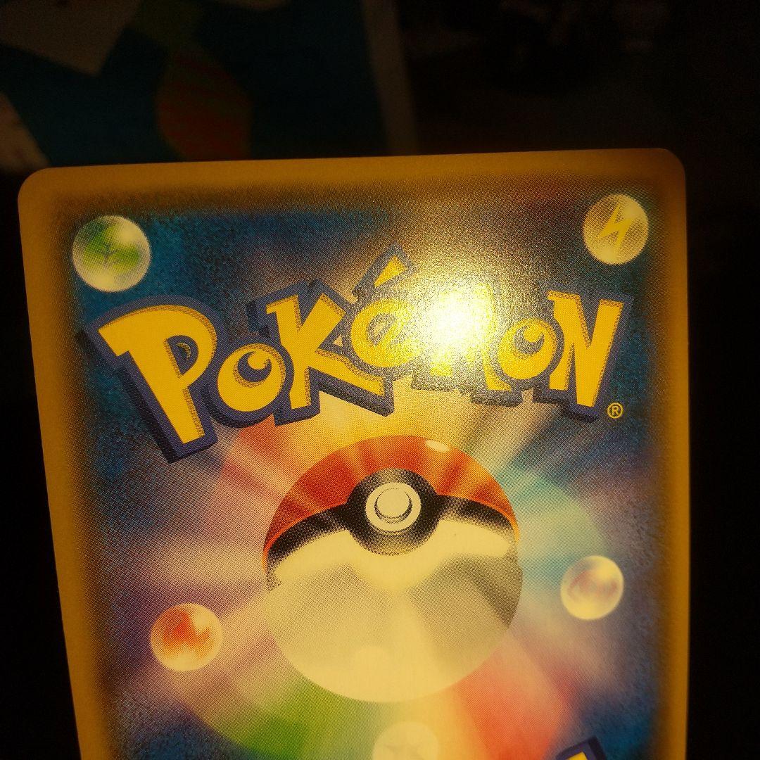 ピカチュウ&ゼクロム GX TAG TEAM