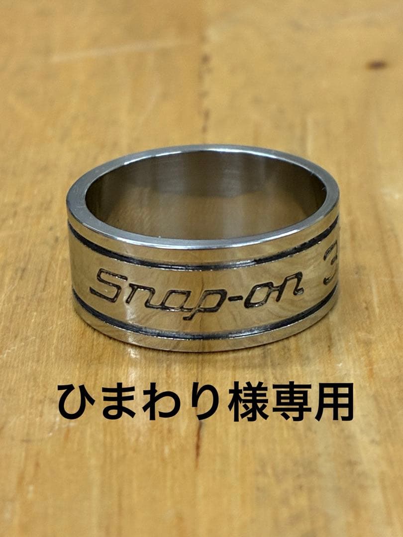 スナップオンリング指輪サイズ23号snap-on製作品