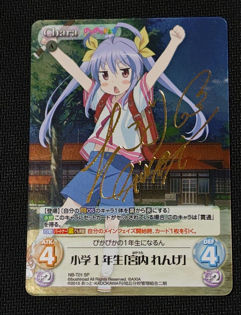 希少 chaosTCG のんのんびより SP5枚セット