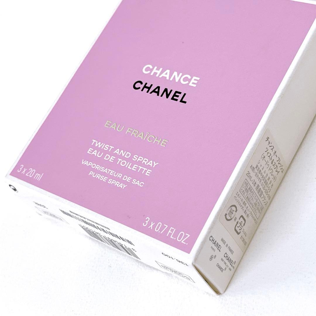 【ほぼ満量】CHANEL ◆ チャンス　オーフレッシュEDT ツィスト＆スプレイ