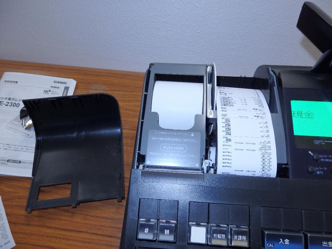 6110 設定無料 CASIO TE-2300 電子レジスター 15部門