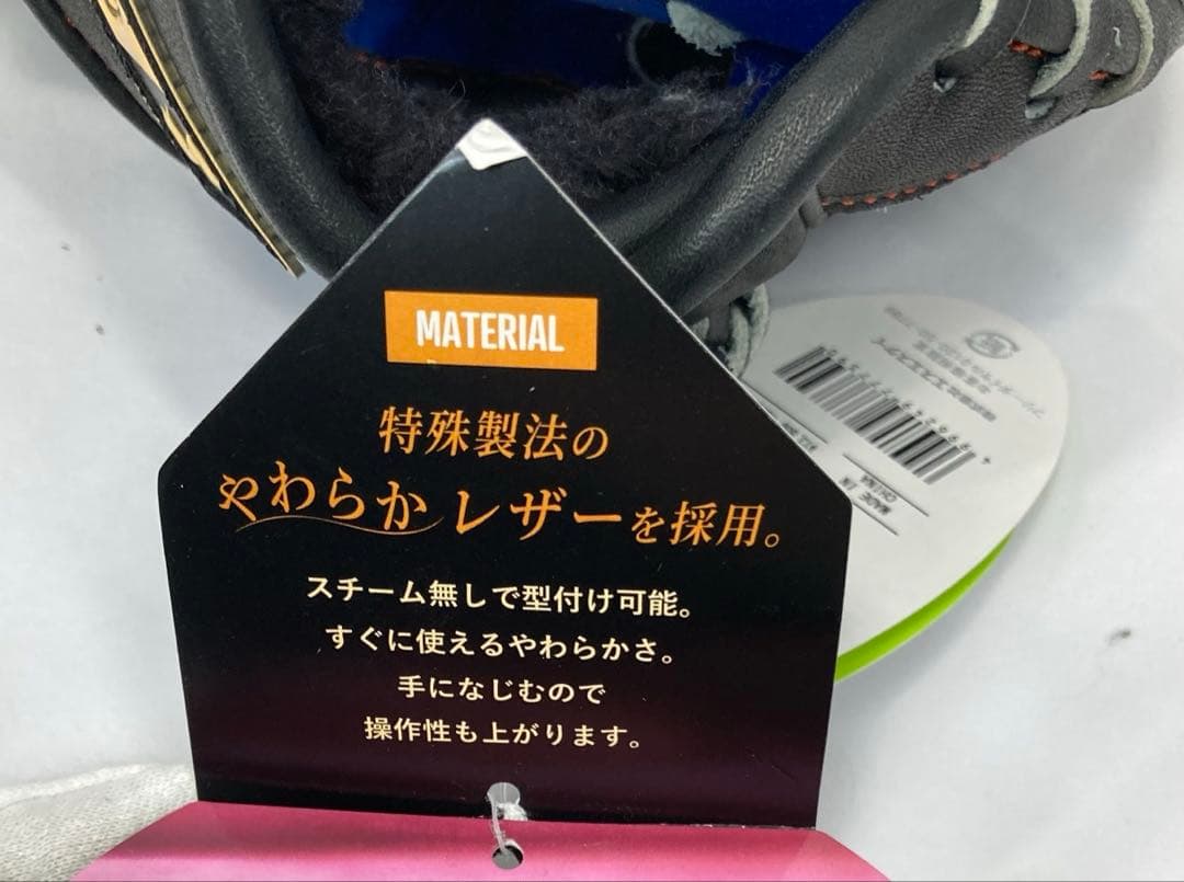 3586N9パ 未使用 SSK グローブ 軟式野球 外野手 右投げ ブラック