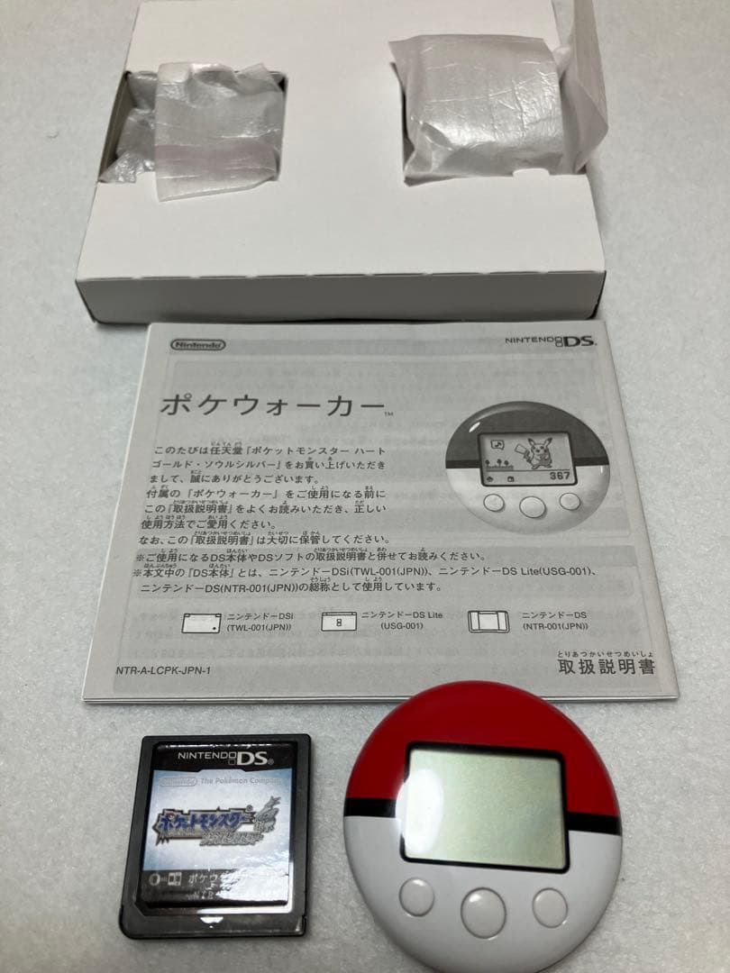 ポケットモンスター ソウルシルバー + ポケウォーカー