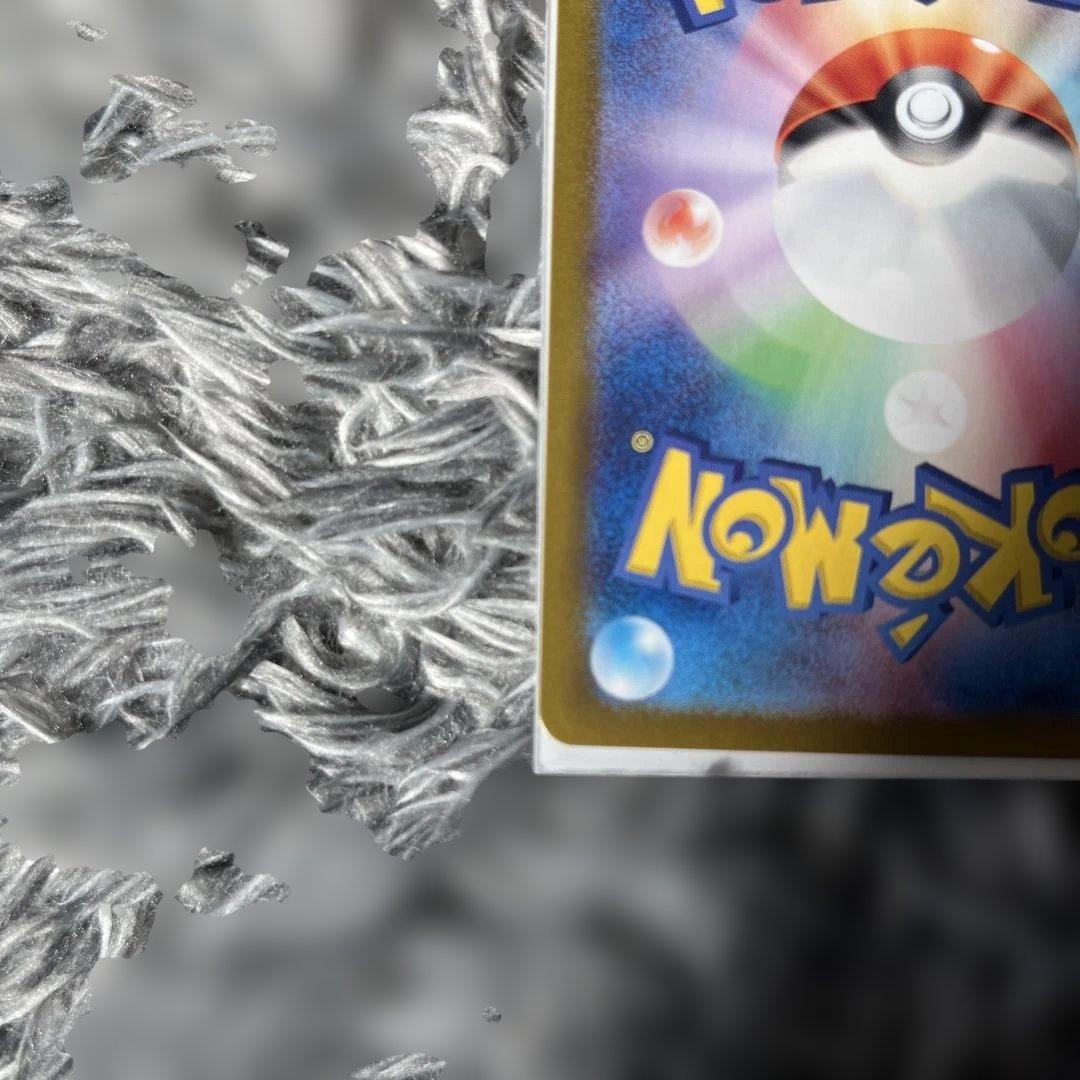 ピカチュウex SAR SV8 超電ブレイカー 極美品