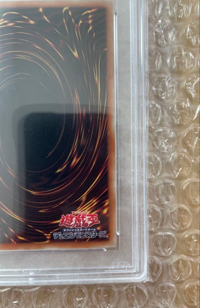 早い者勝ち!! 【PSA10】万物創世龍 遊戯王