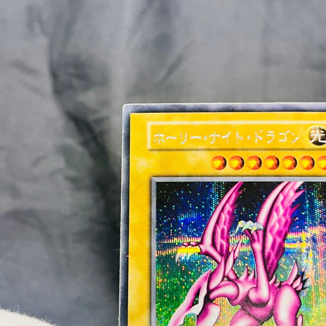 遊戯王 ホーリー・ナイト・ドラゴン 初期 シークレットレア ゲーム 限定