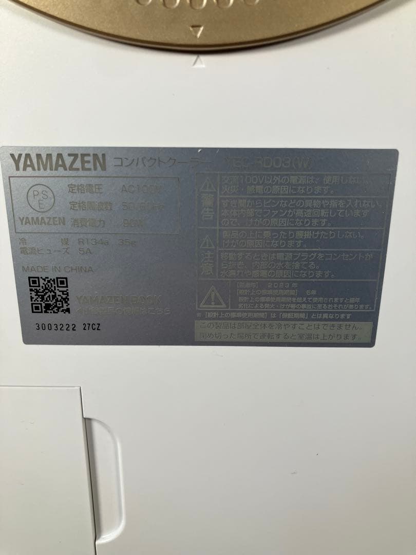 山善　コンパクトクーラー　YEC-RD03