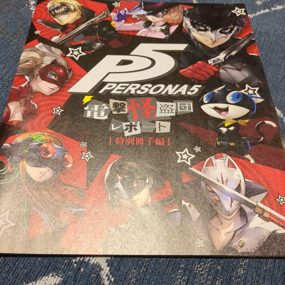 ペルソナシリーズ グッズセット