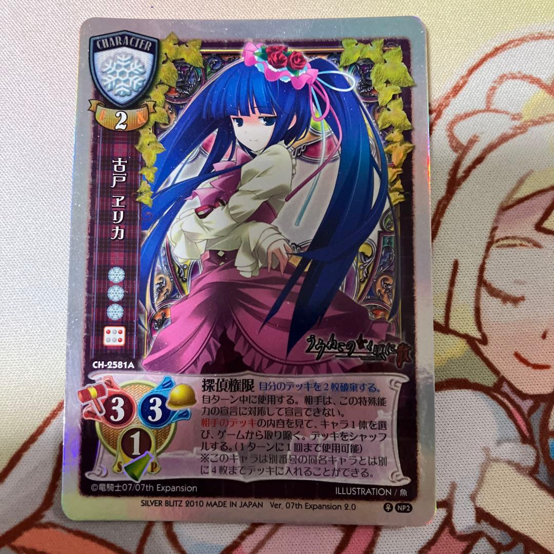 古戸　ヱリカ　旧Lycee