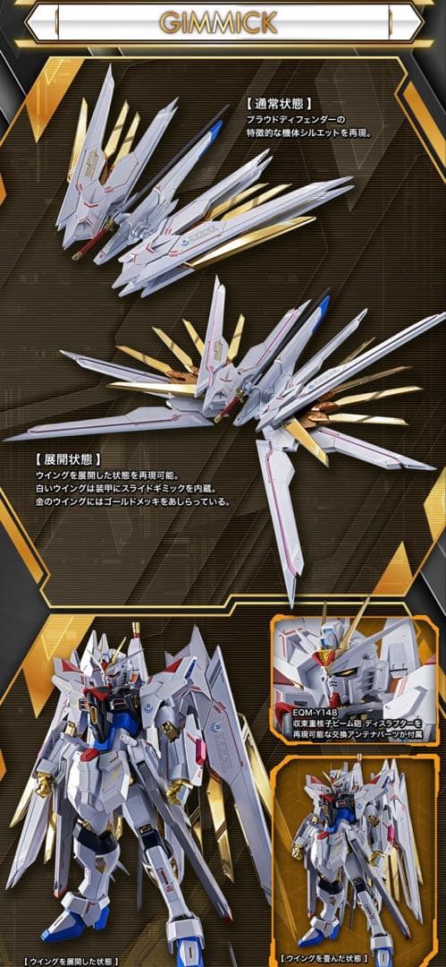 ストフリ弐式 & プラウドディフェンダー & インジャ弐式 セット