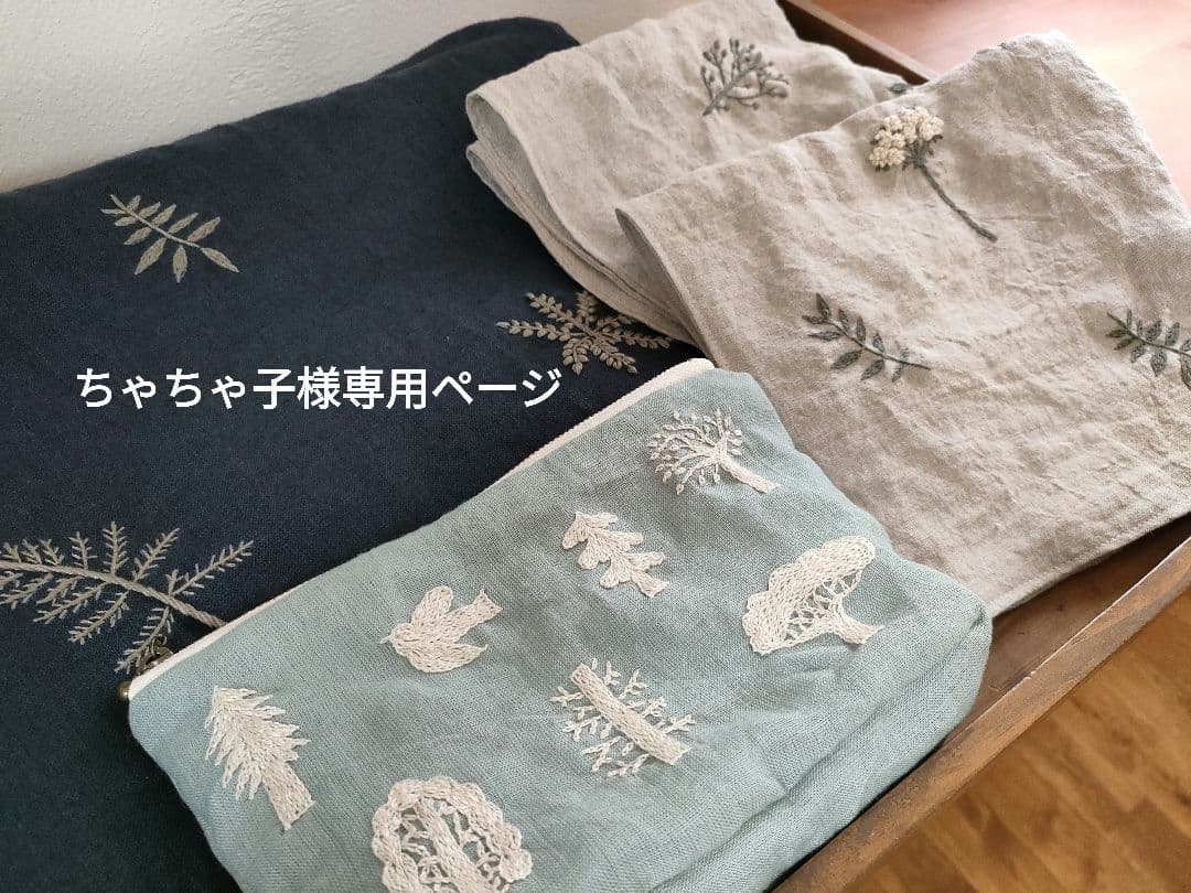 【リネン刺繍　ちゃちゃ子ページ】マルチクロス　ボートポーチ