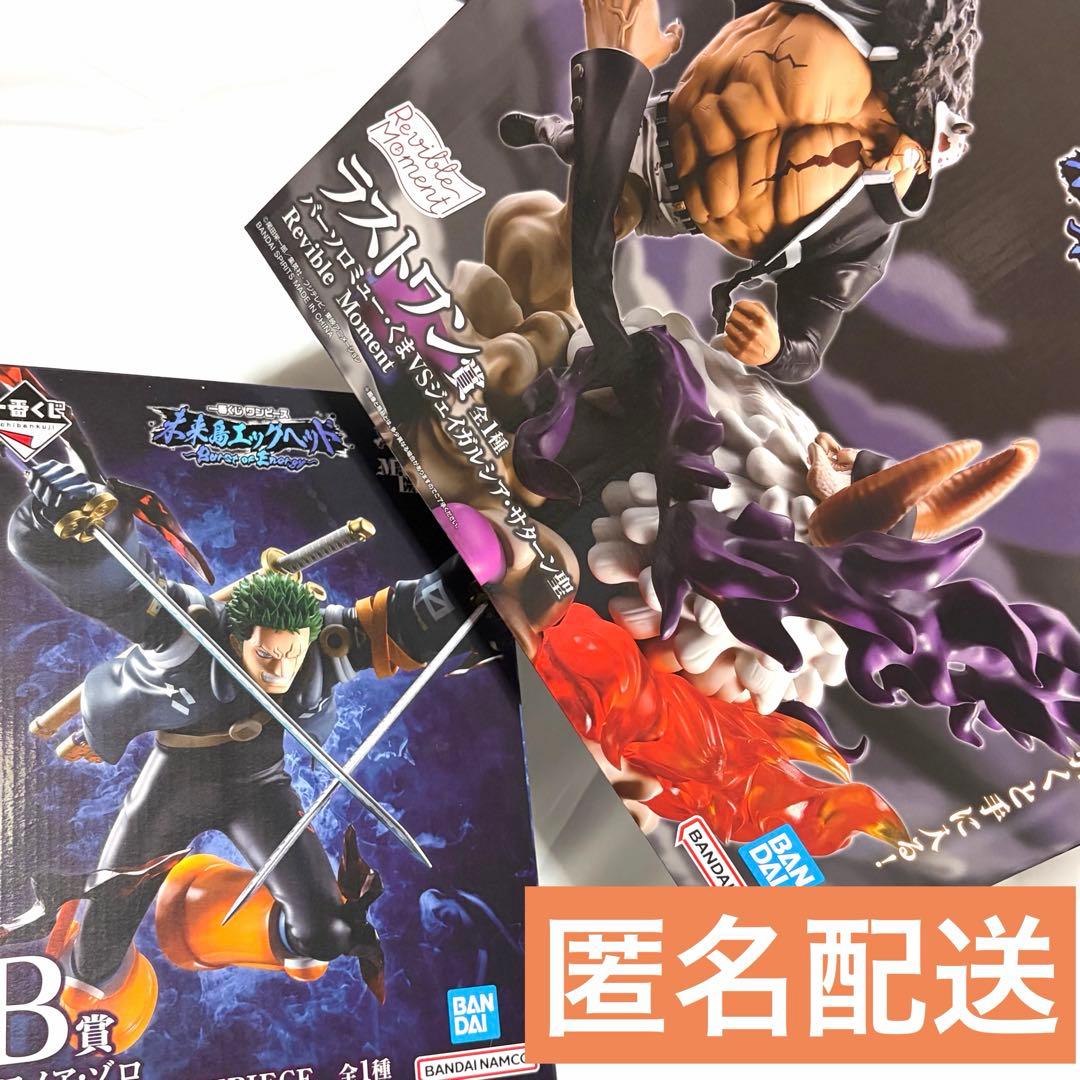 ワンピース 一番くじ フィギュア B賞 ラストワン賞 ゾロ くま サターン聖