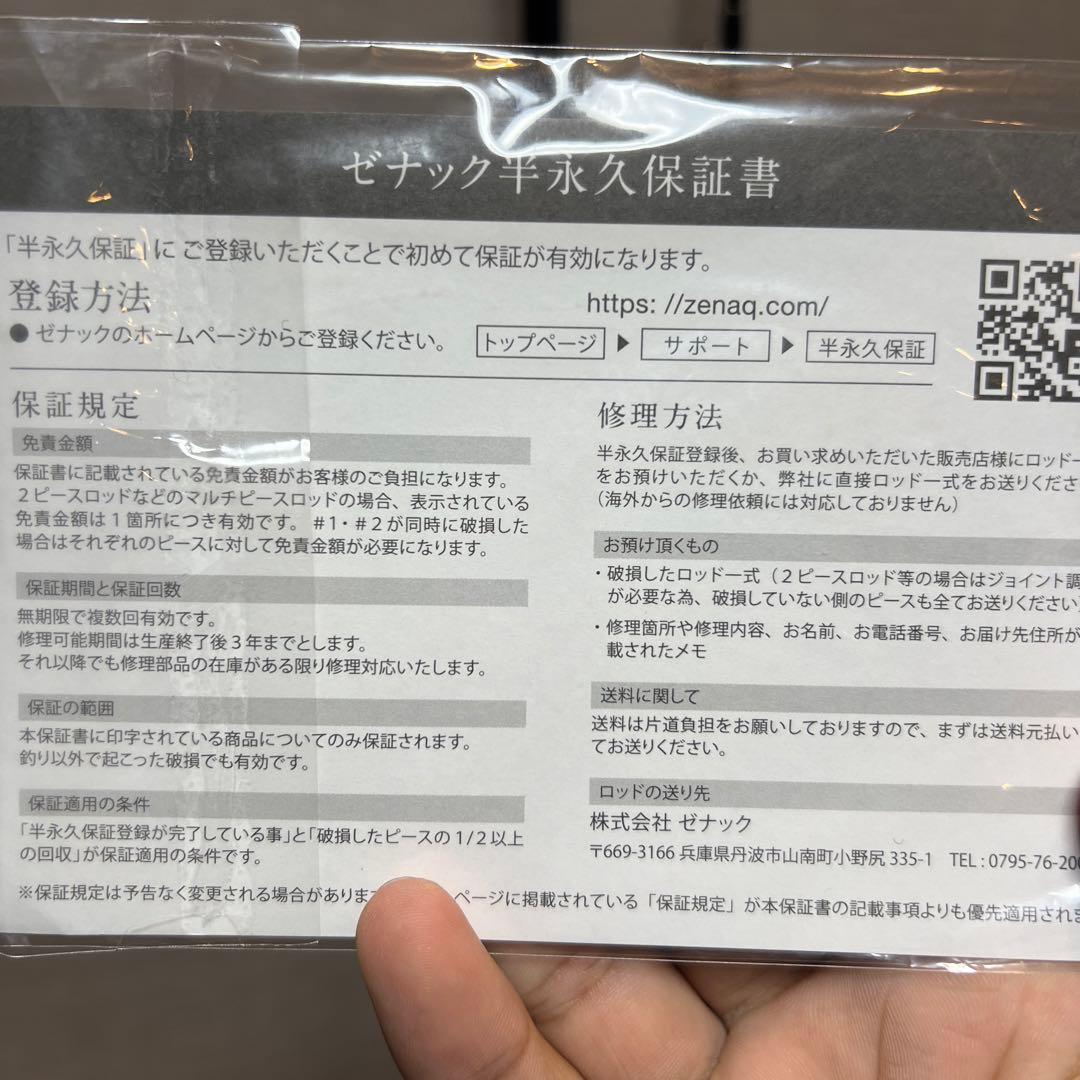 ZENAQ ゼナックス ロッド釣竿 ミュートス muthos 100HHH-GT