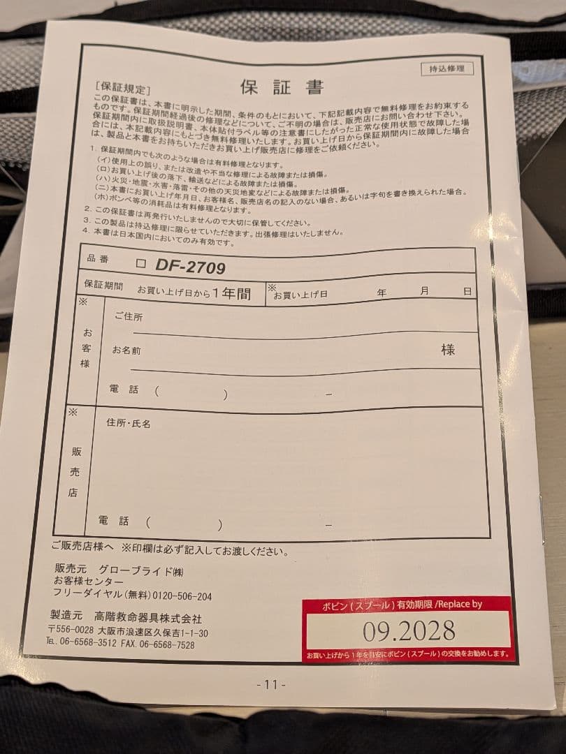 Daiwa ダイワ ライフジャケット 腰巻きタイプ 黒/グレー 自動膨張式