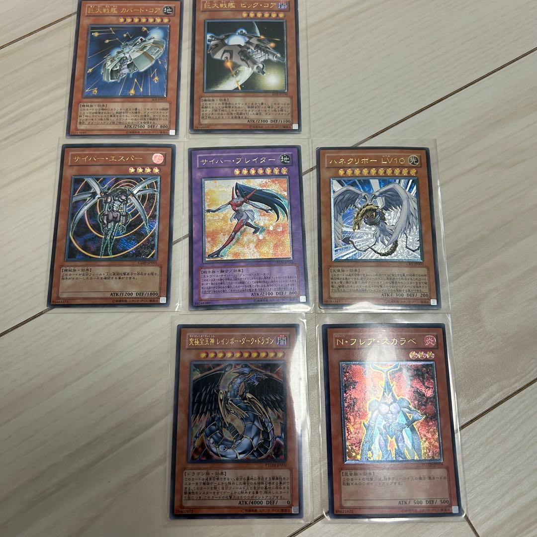 100枚以上遊戯王OCGキラカードセット　遊戯王カードまとめ売り　引退　大量