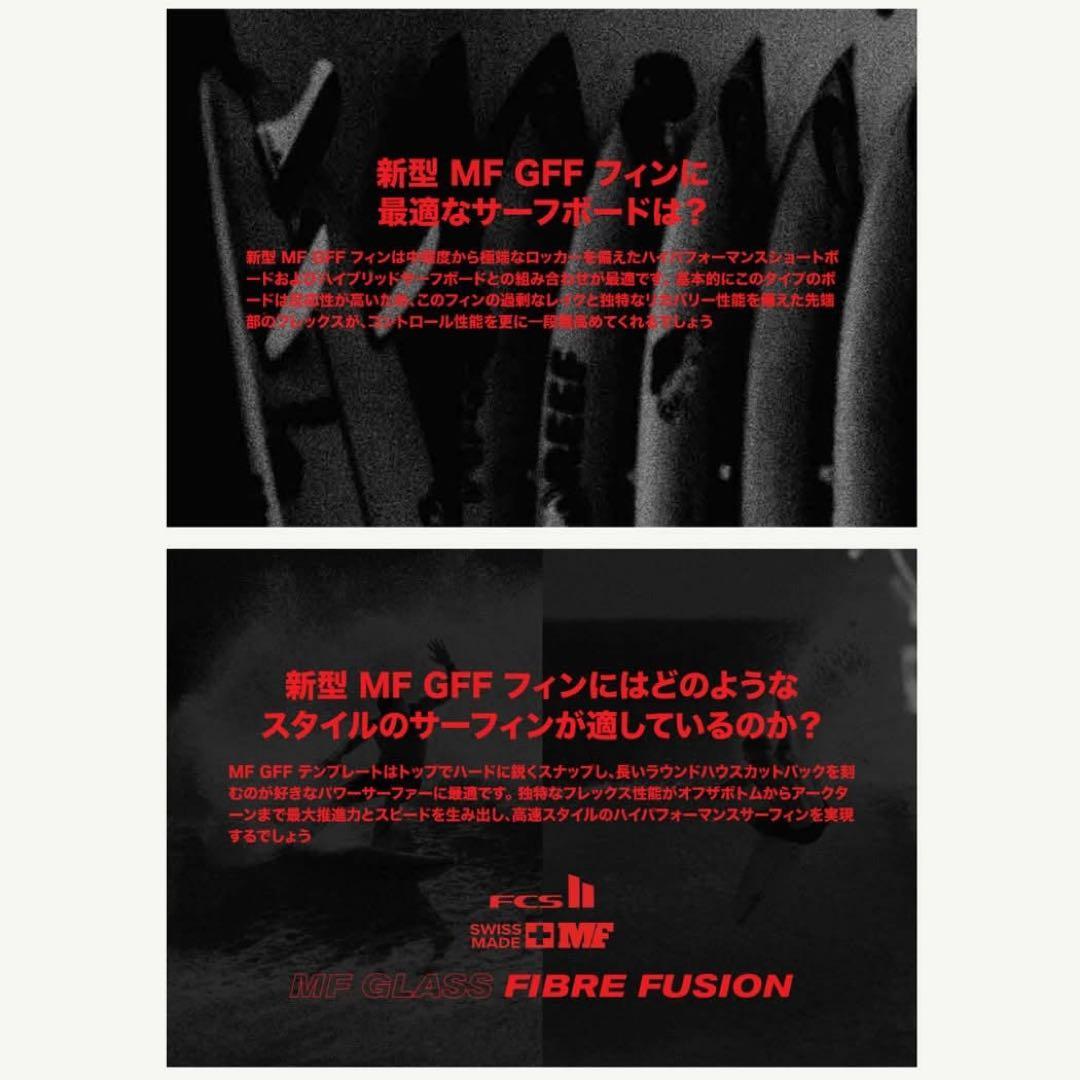 FCS2 ミックファニング ファイバーフィュージョン Lサイズ