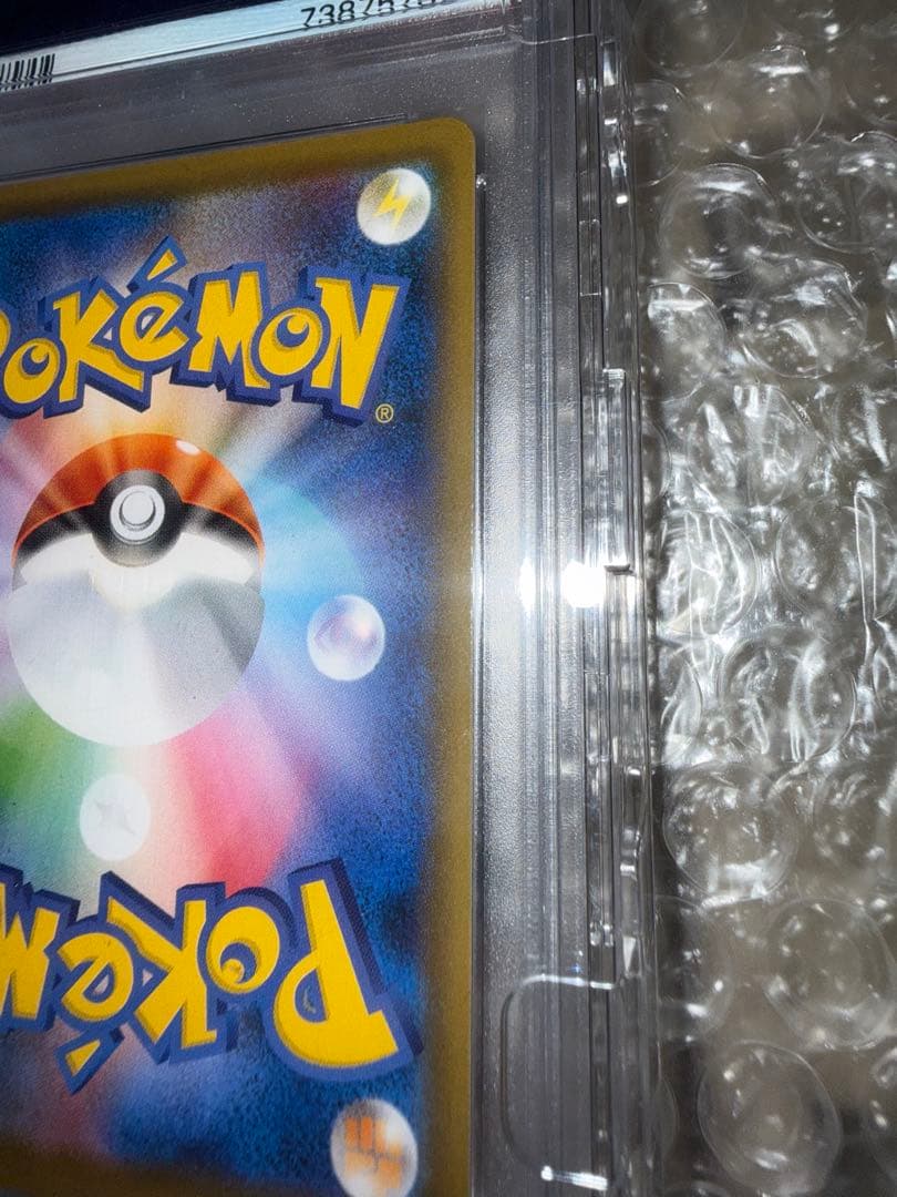 L*様 レックウザ　sr PSA10