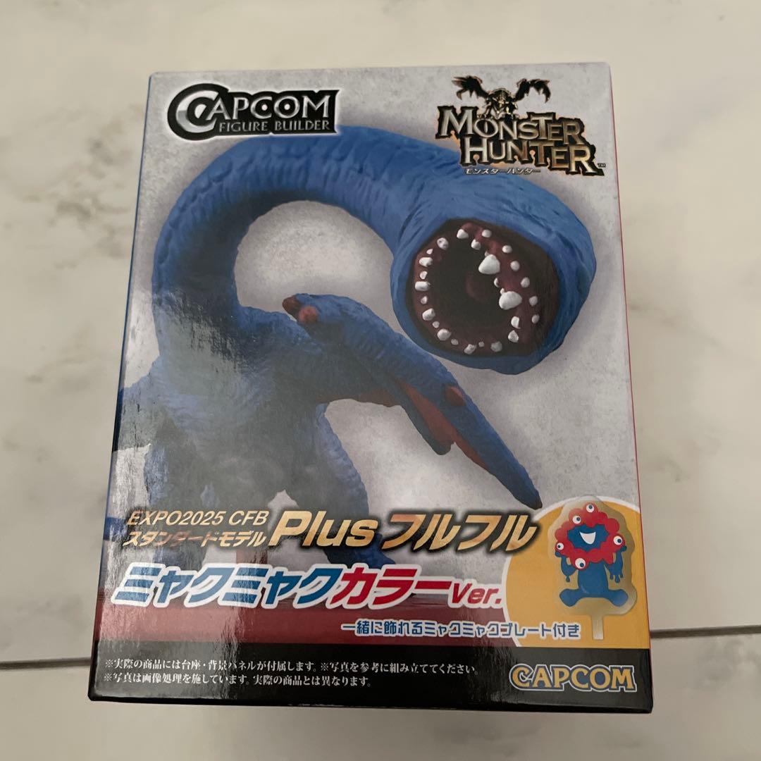 CAPCOM モンスターハンター 　フルフル関西万博限定品　ミャクミャクカラー
