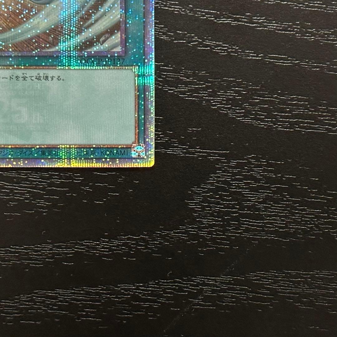 遊戯王 羽根帚 サンダーボルト 25th 絵違い セット