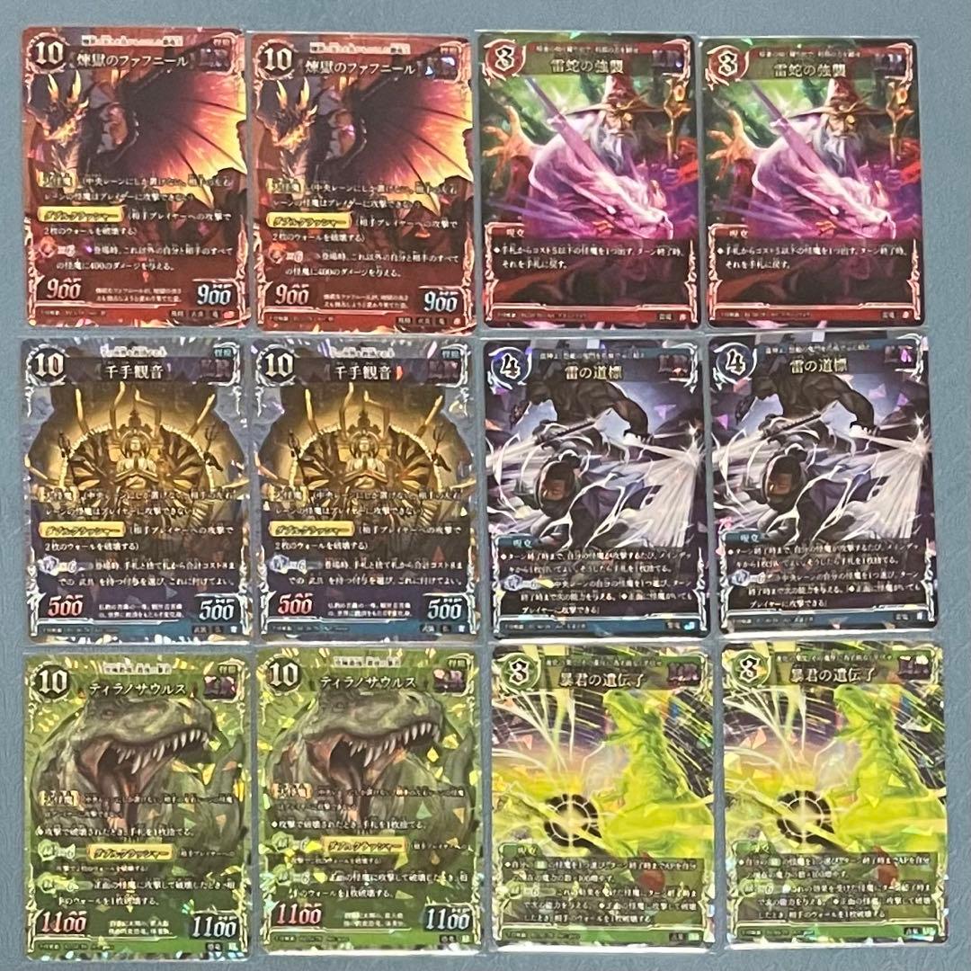 【匿名配送】千怪戦戯 第一弾 各種2枚 フルコンプリート