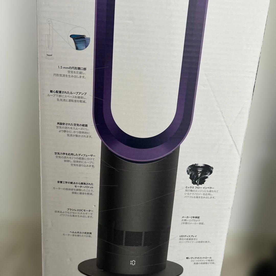 Dyson cool 扇風機 黒・紫