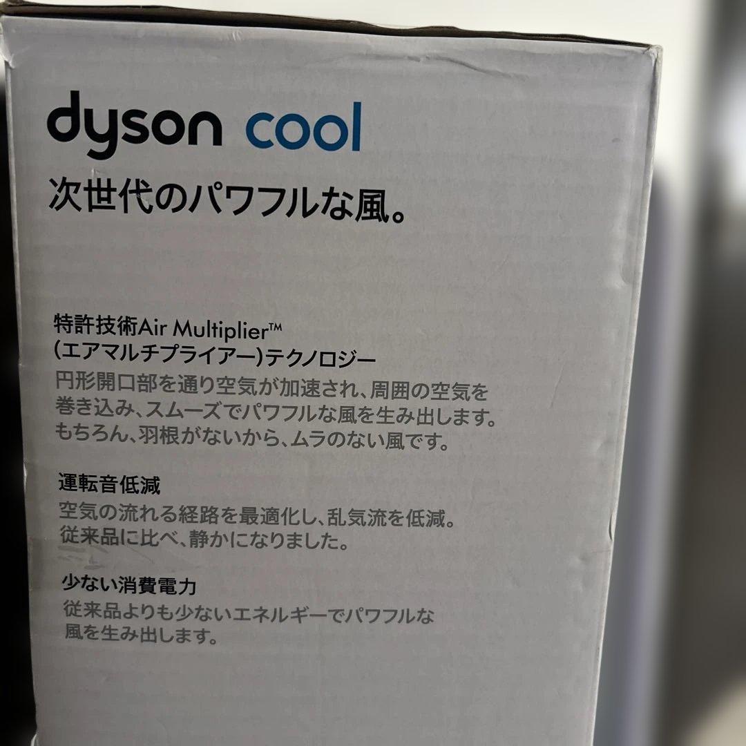 Dyson cool 扇風機 黒・紫