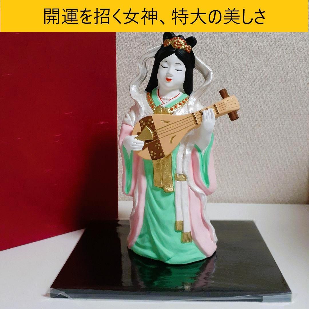 092　開運招福の縁起物！陶器製　笑門七福神　弁財天　特大 昭峰作