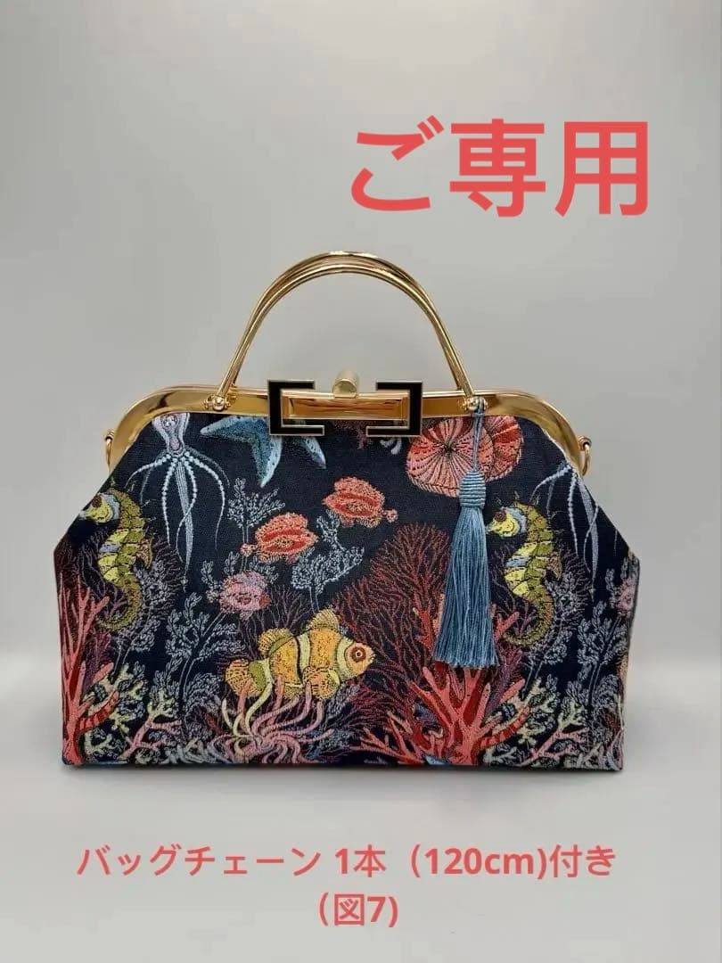 【ハンドメイド】がま口バッグ　海底の世界　ハンドバッグ　3way ＃542