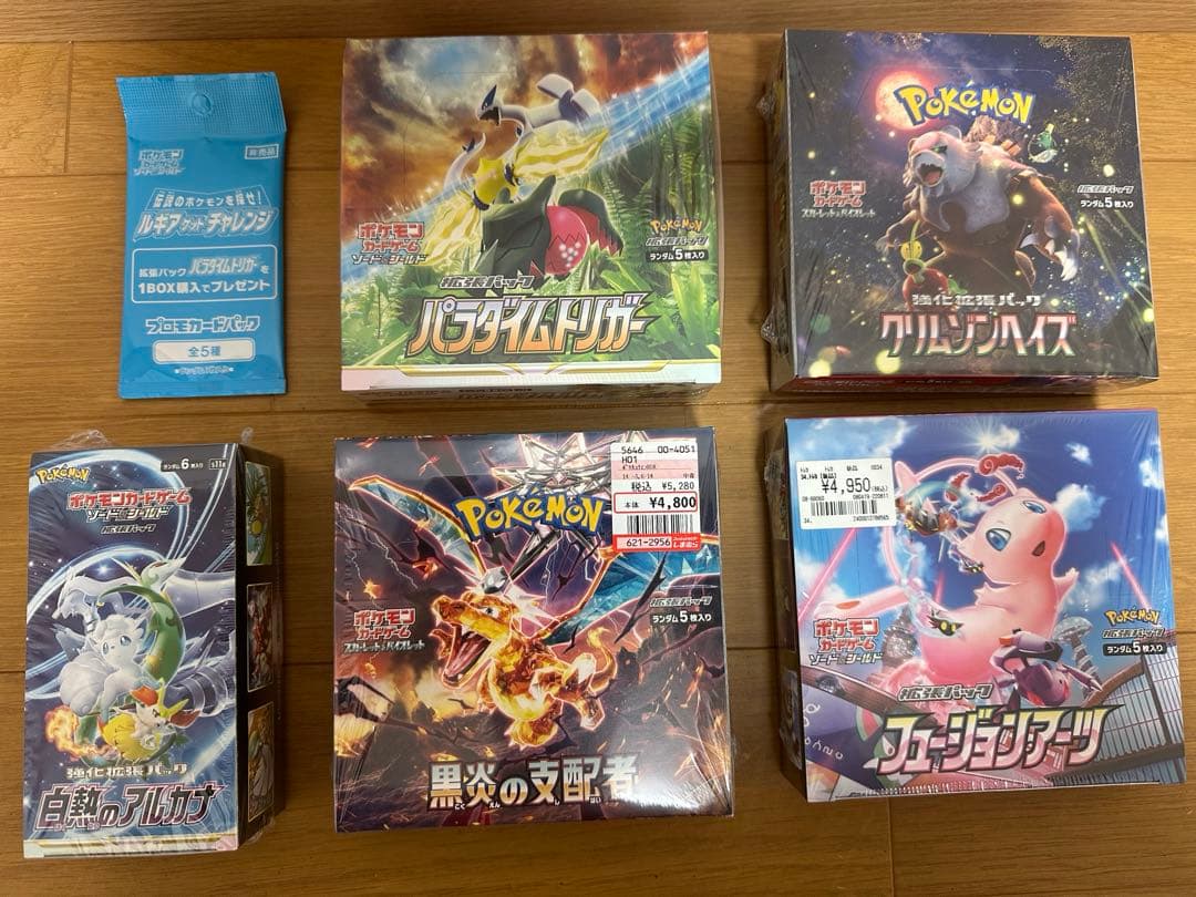 ポケモンカード　 box シュリンク付き　まとめ売り