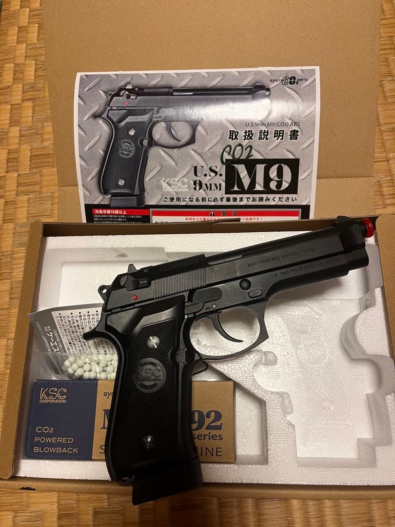 KSC M9 ガスガン CO2