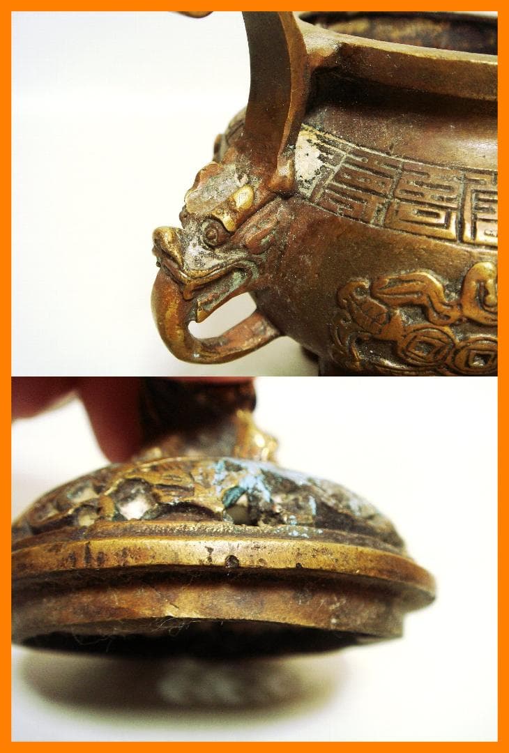 162『中国美術 唐銅 香炉』康煕御制　/骨董品 古美術 古道具 アンティーク