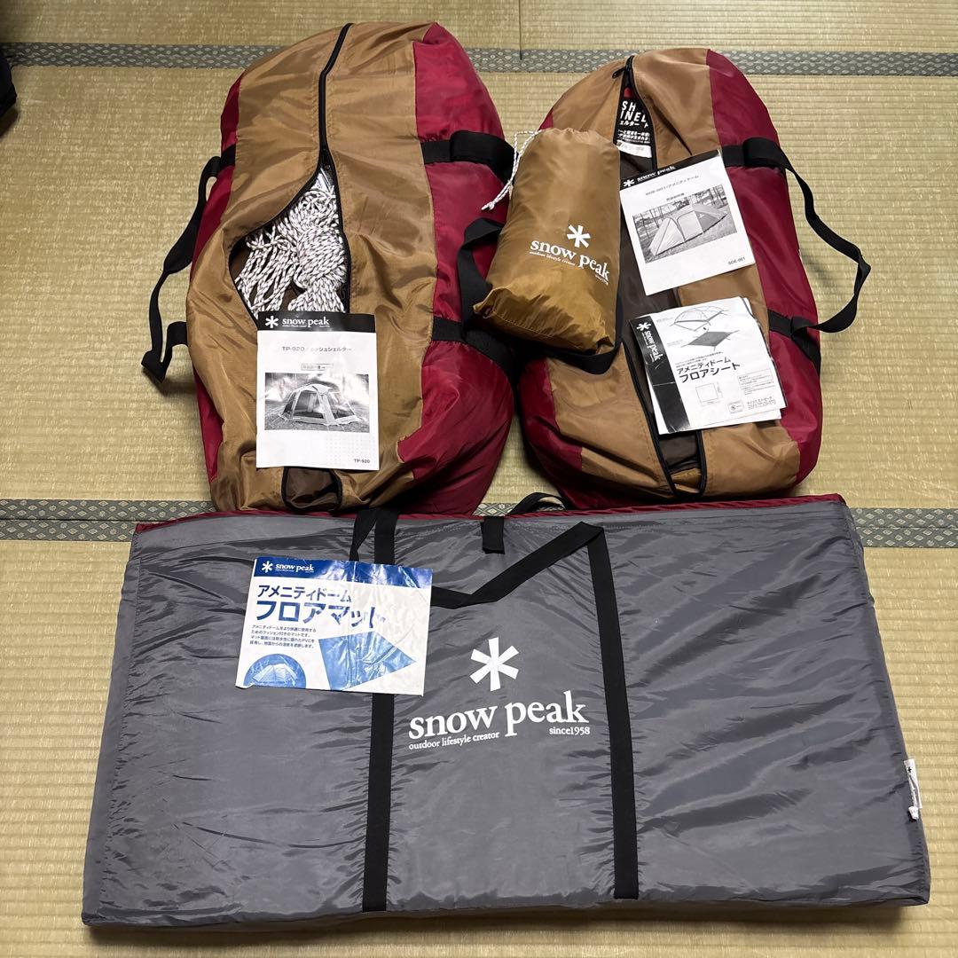  peak アメニティドームメッシュシェルタートンネル付5.6回使用美品