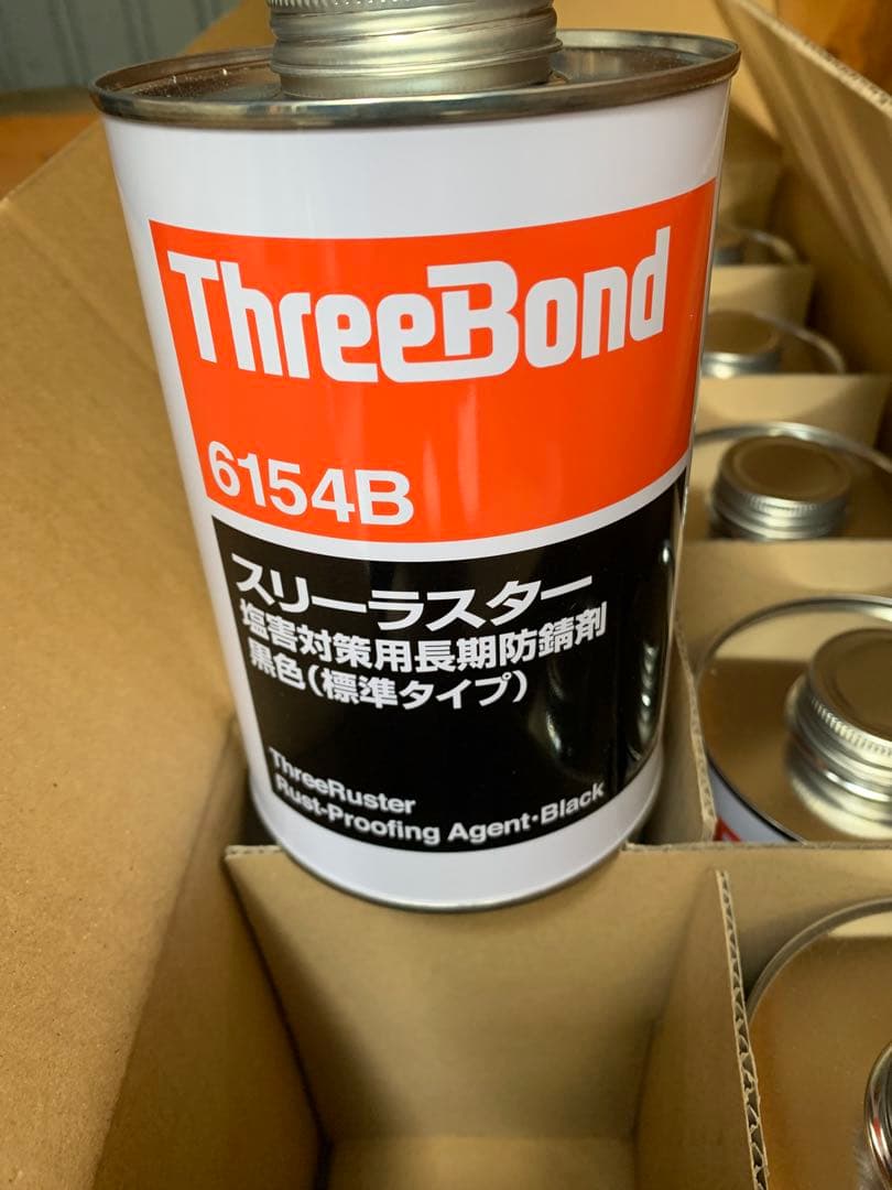 在庫処分特価1L×10缶 スリーラスタースリーボンド6154B 錆止め塗料黒色
