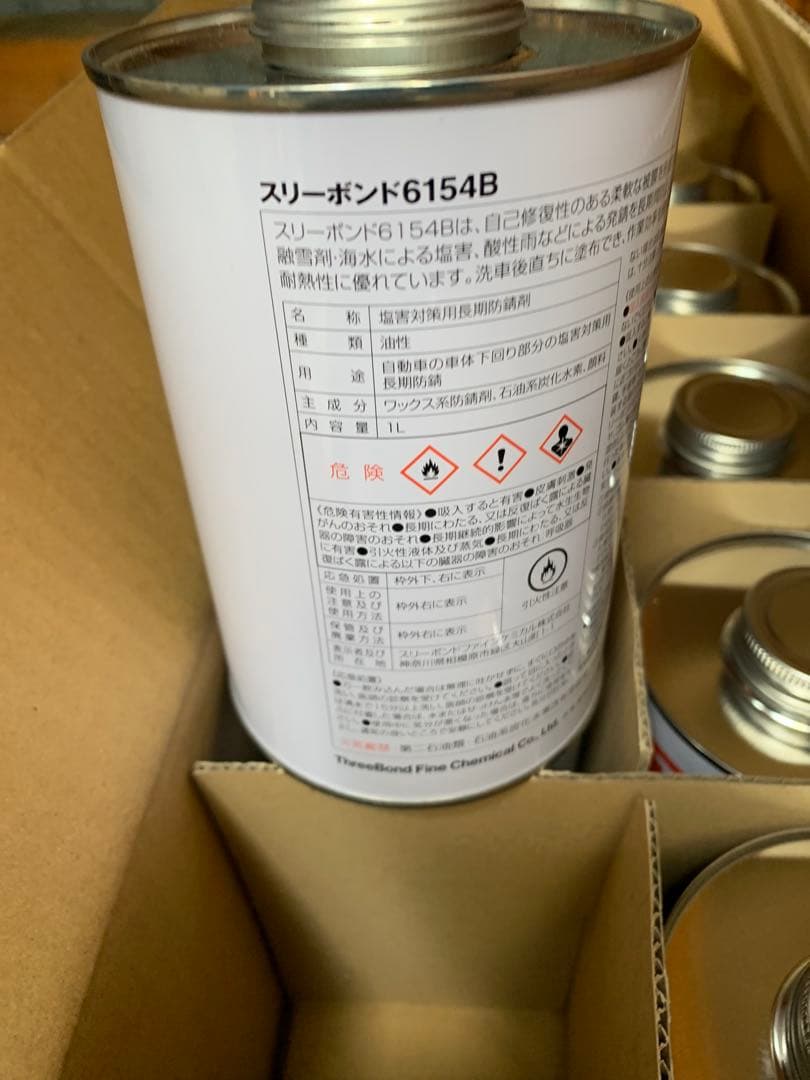 在庫処分特価1L×10缶 スリーラスタースリーボンド6154B 錆止め塗料黒色