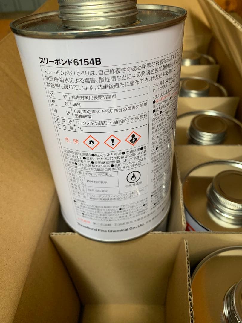 在庫処分特価1L×10缶 スリーラスタースリーボンド6154B 錆止め塗料黒色