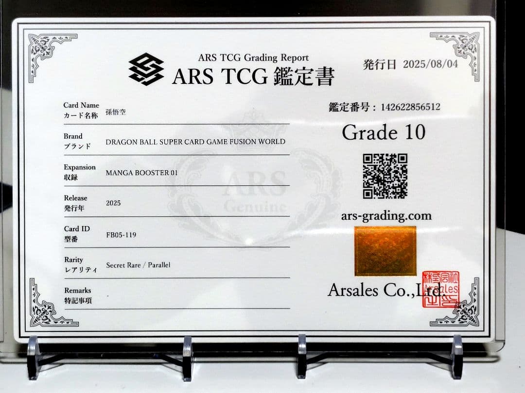 桜*王様 DBFW/ マンガブースター01 孫悟空SCR★パラレル/ARS10/