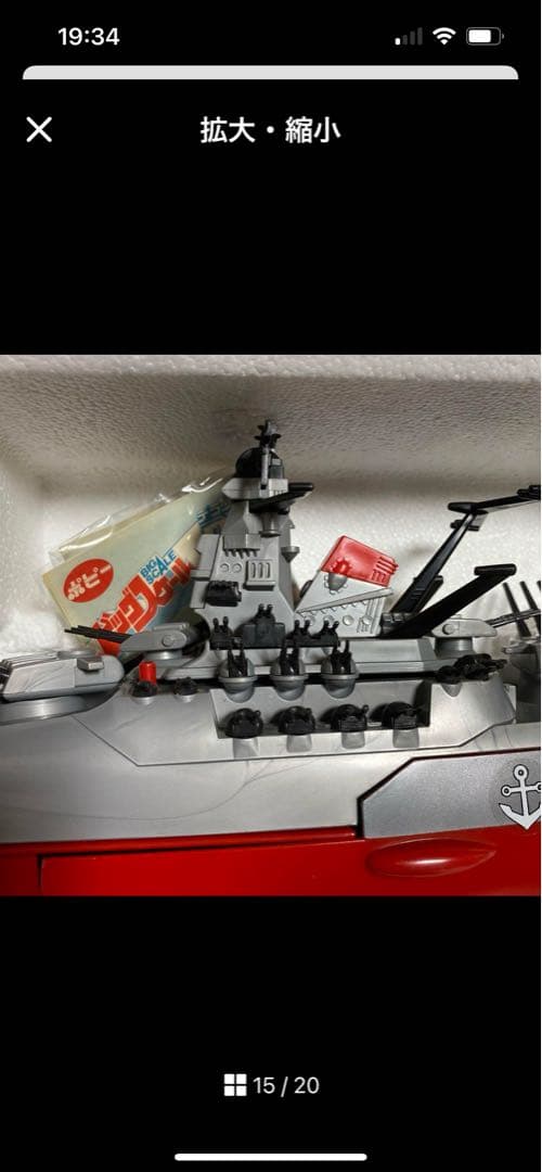 DXヤマト スペースクルーザー 宇宙戦艦ヤマト