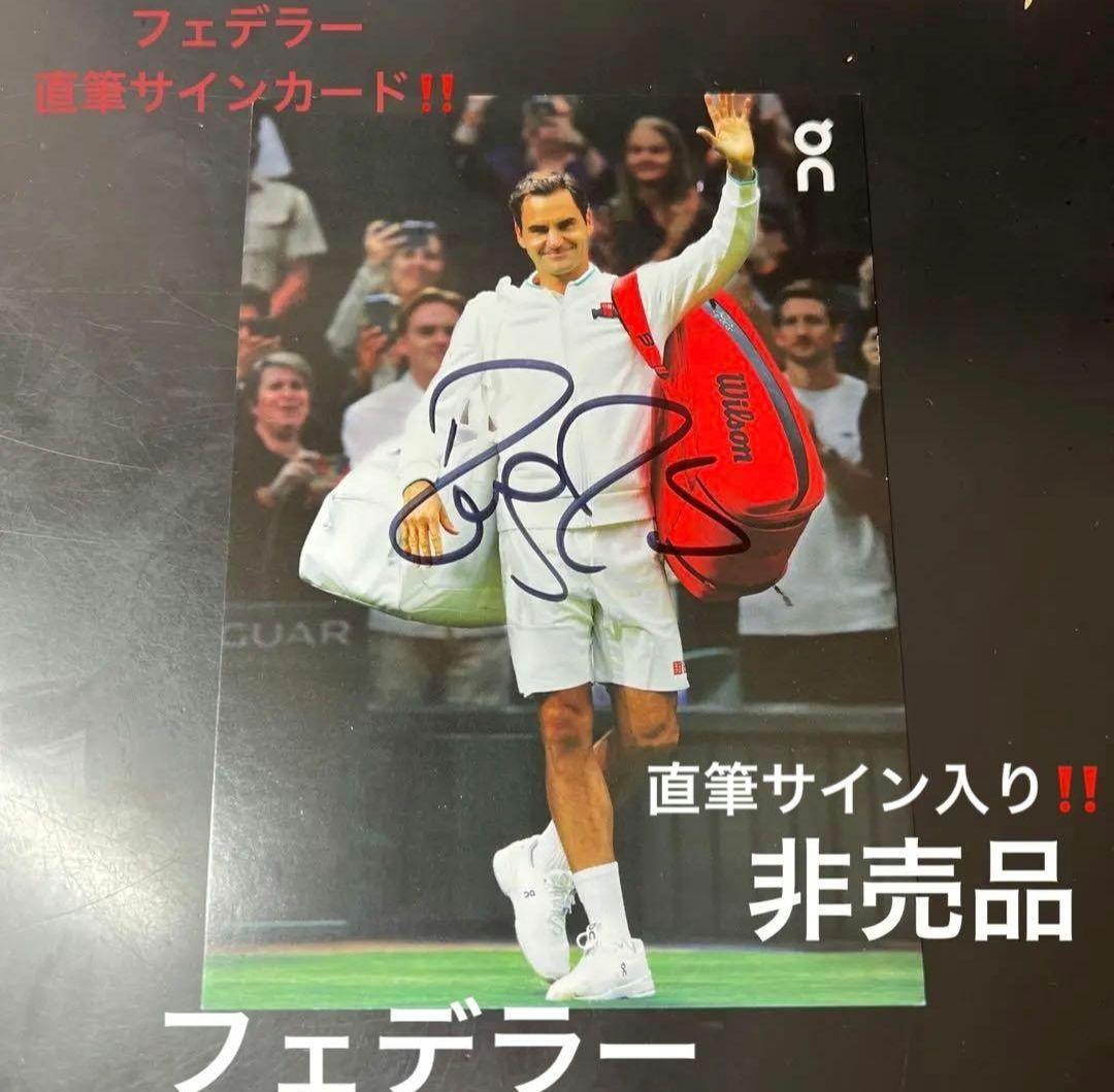 フェデラー 直筆サイン入り テニス