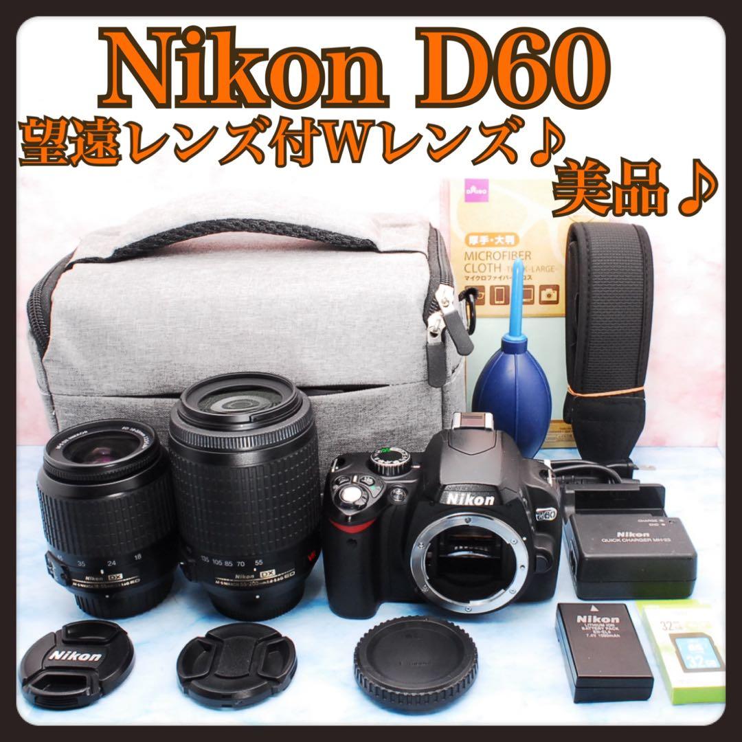 ニコン D60★入門機★望遠レンズ付Wレンズ★小型＆軽量★一眼レフカメラ