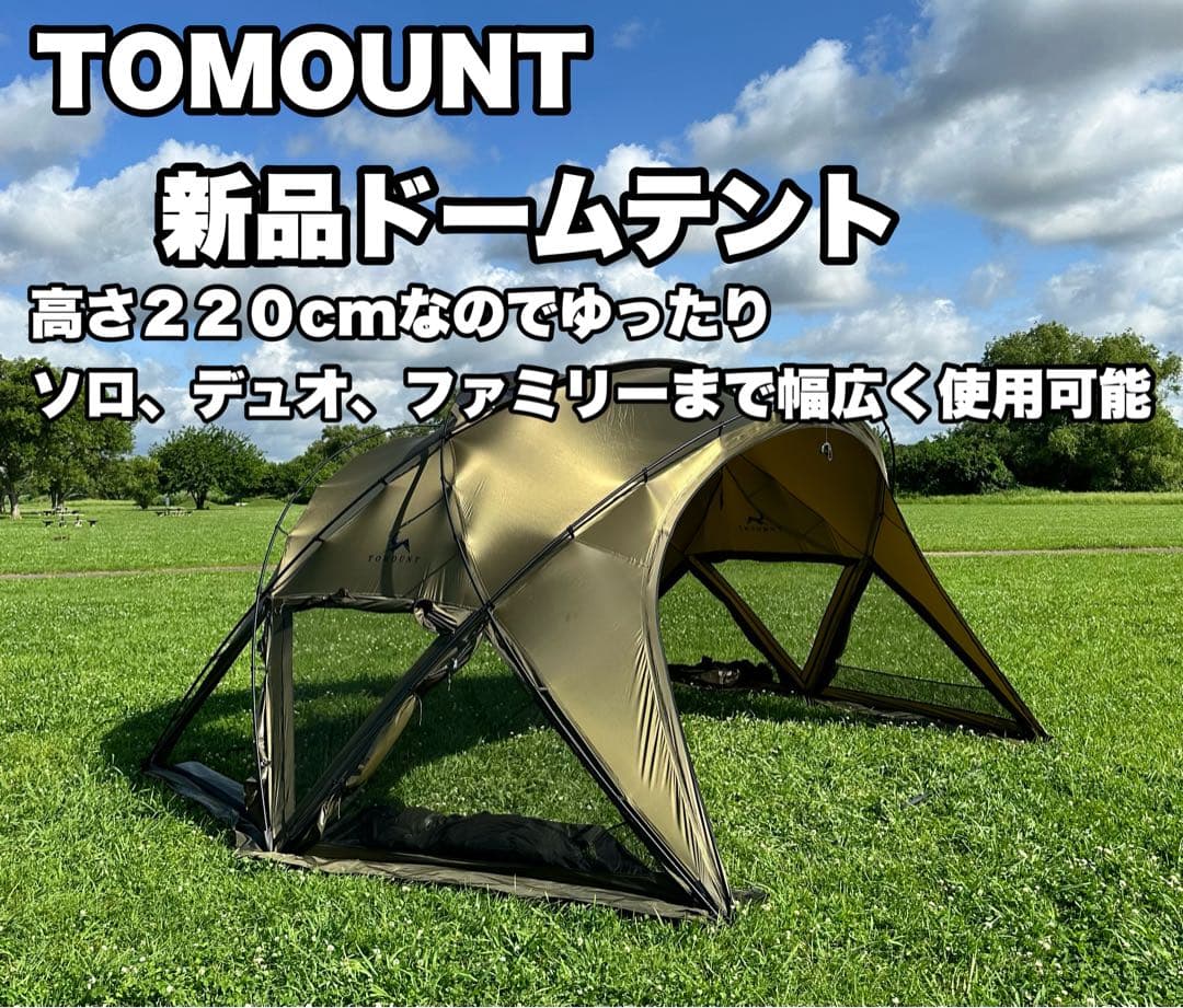 【新品未使用】TOMOUNT MOON XG （G MOON X）高さ2.2m