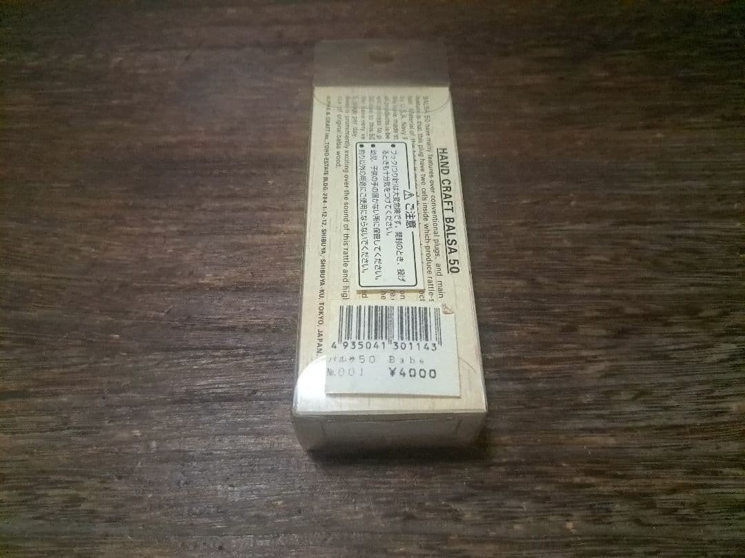 バルサ50　オリジナル　ベイブ　ホワイトコーチ