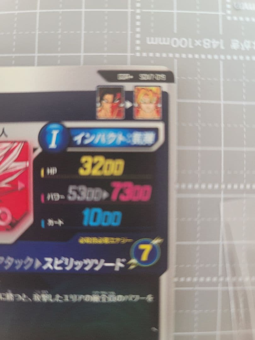 SDV7-019 パラレル ベジット