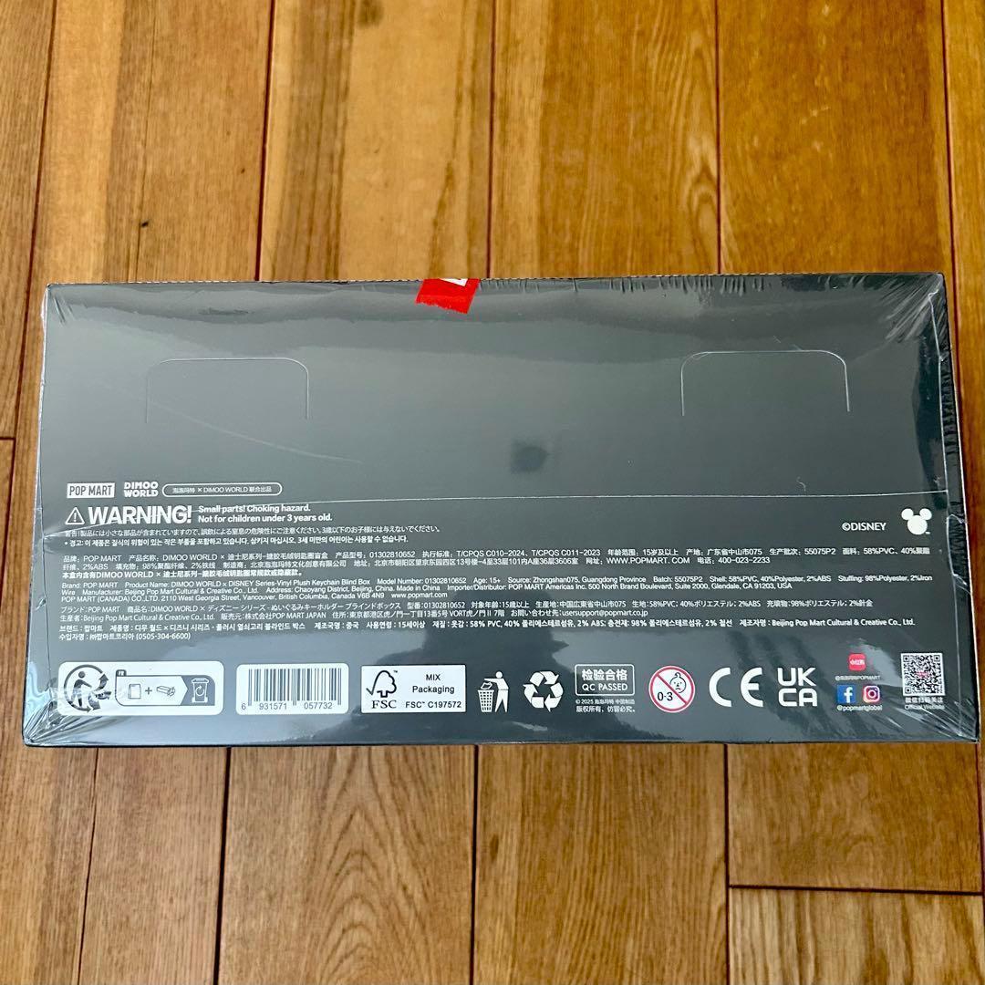 POPMART DIMOO ワールド ディズニー キーチェーン アソートボックス