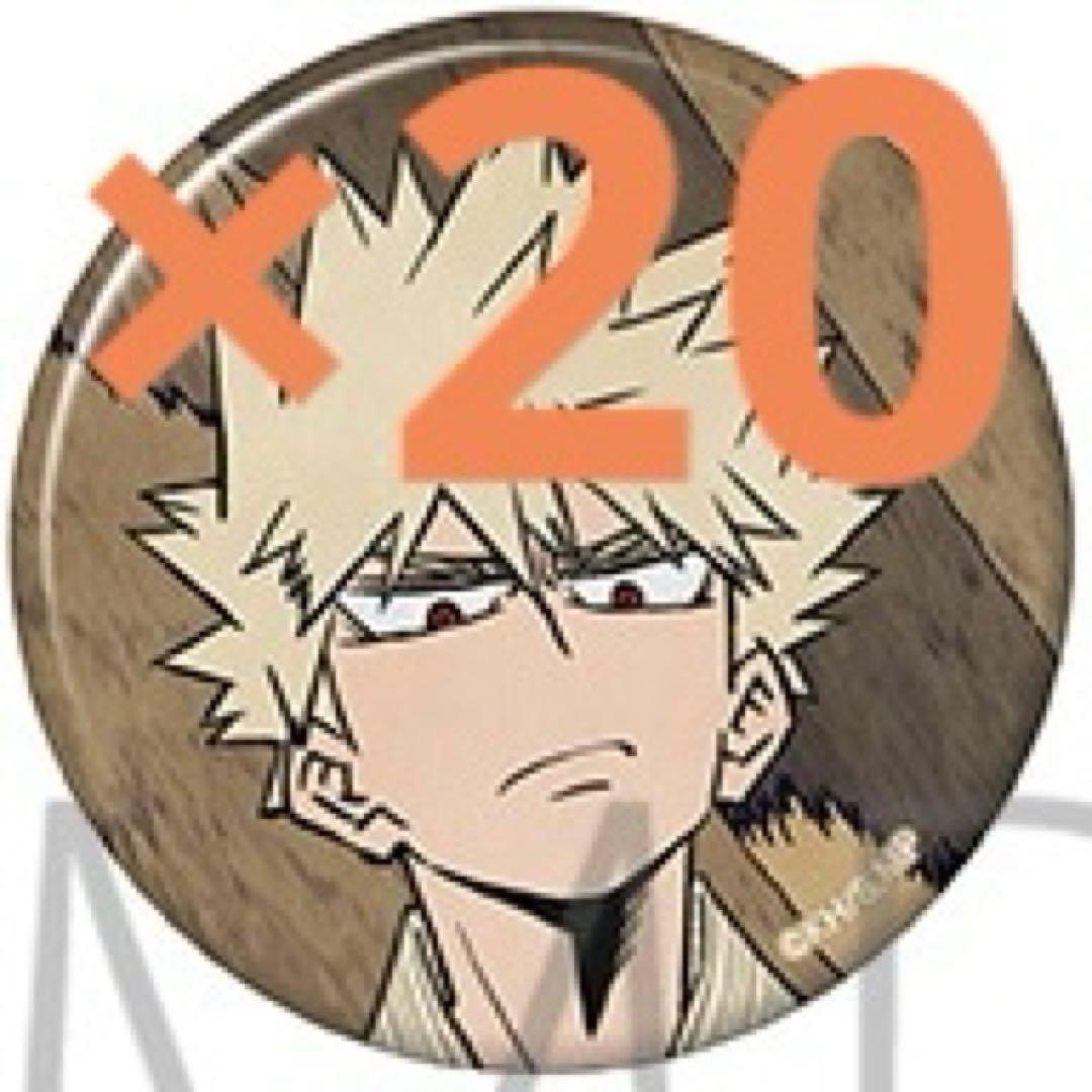 浮世絵　爆豪　缶バッジ　２０個