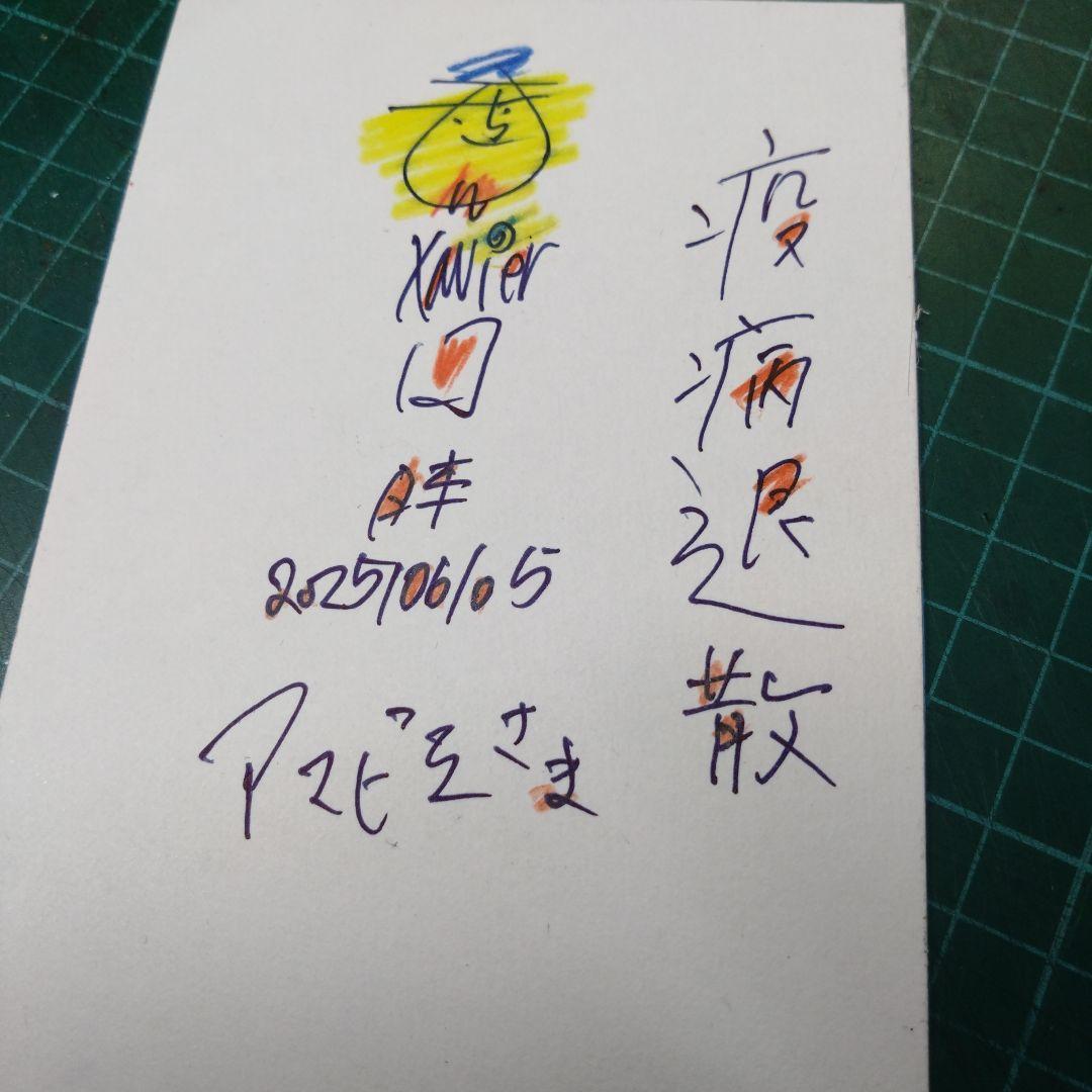 【ザビちゃん】【原画肉筆】疫病退散・アマビエさま・巫女さま風